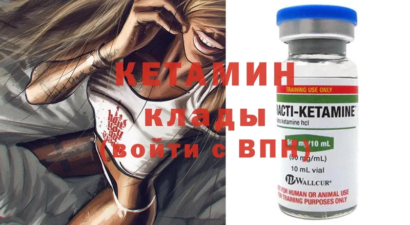 КЕТАМИН ketamine  даркнет сайт  Порхов 