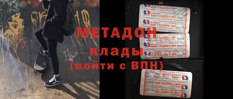 МЕТАДОН methadone  Порхов 